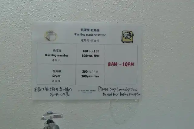 SORAHOUSE 空ハウスの洗濯機の料金