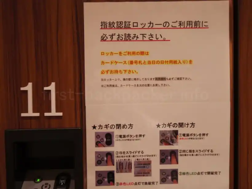 新千歳空港スーパーラウンジ 指紋認証のロッカー