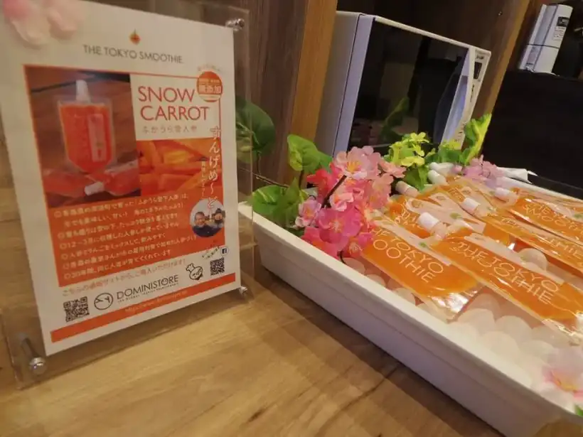 グローバルキャビン横浜中華街のスムージー