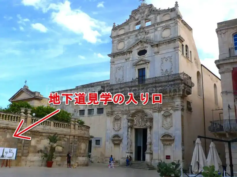 シラクーサの旧市街（オルティージャ島）の地下道の入り口