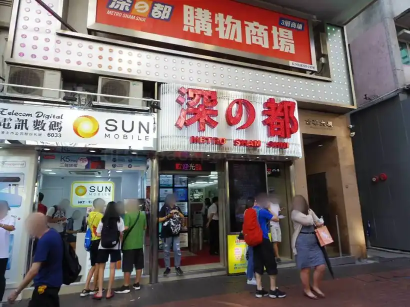 深水埗、深の都のビル入り口