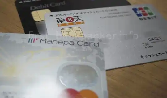 【2025年12月版】国際キャッシュカード・デビットカード 比較