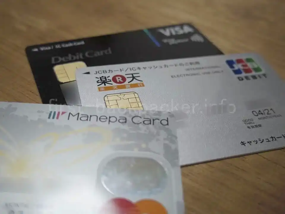 【2025年12月版】国際キャッシュカード・デビットカード 比較