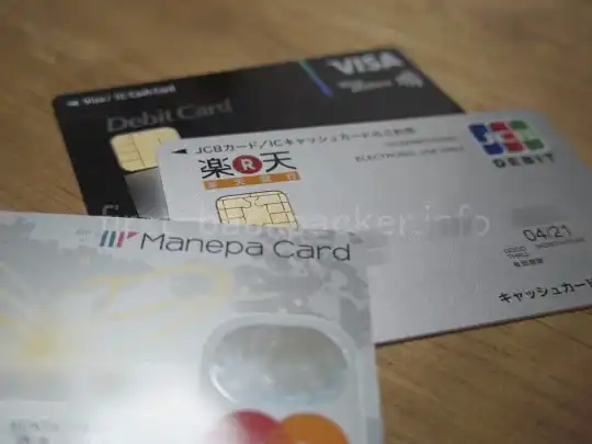 【2025年12月版】国際キャッシュカード・デビットカード 比較