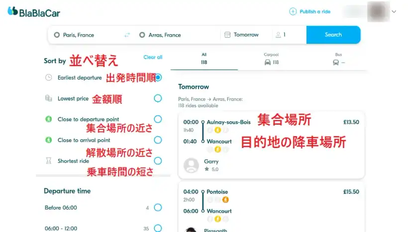 ブラブラカーの検索画面