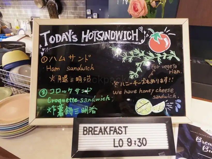 イマノ大阪心斎橋ホステル 朝食サンドイッチ