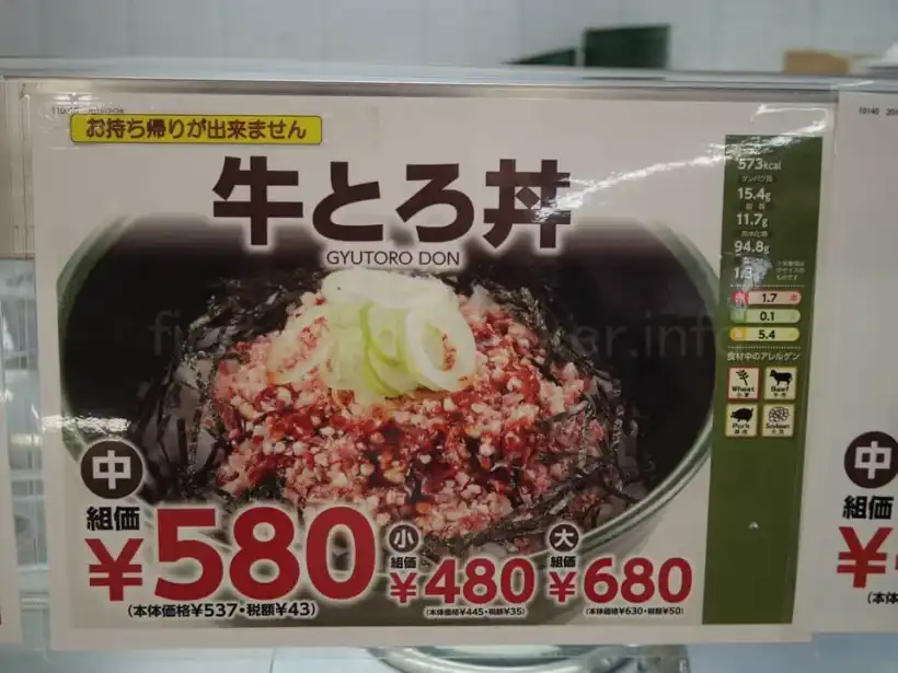 北海道大学の中央食堂の牛とろ丼価格