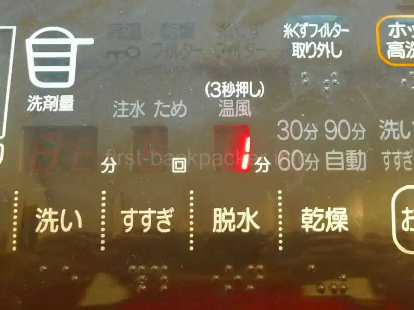 洗濯機の脱水時間を1分に