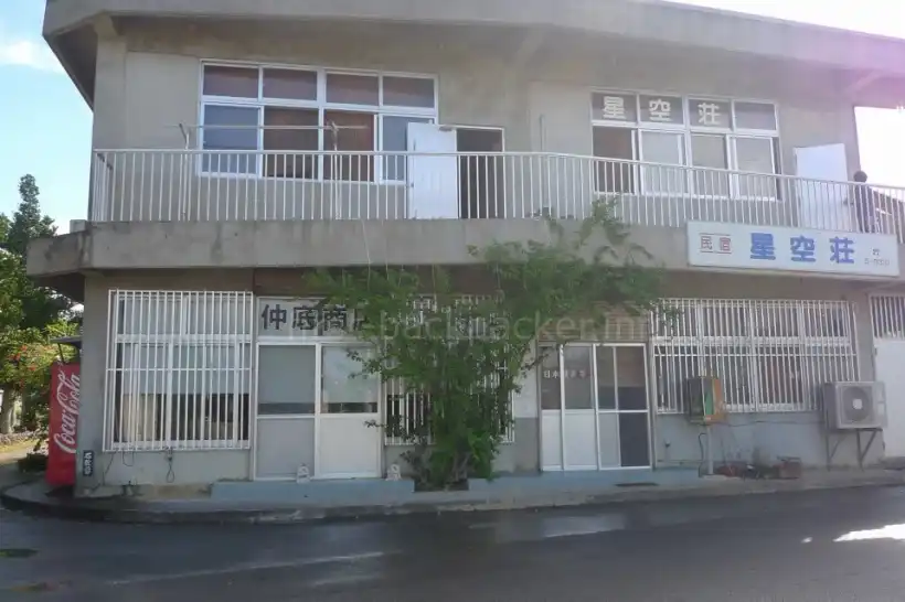 波照間島・仲底商店
