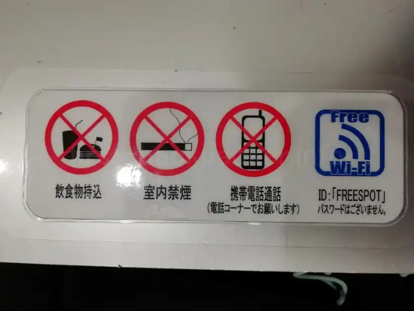 那覇空港のラウンジ華のWi-Fi