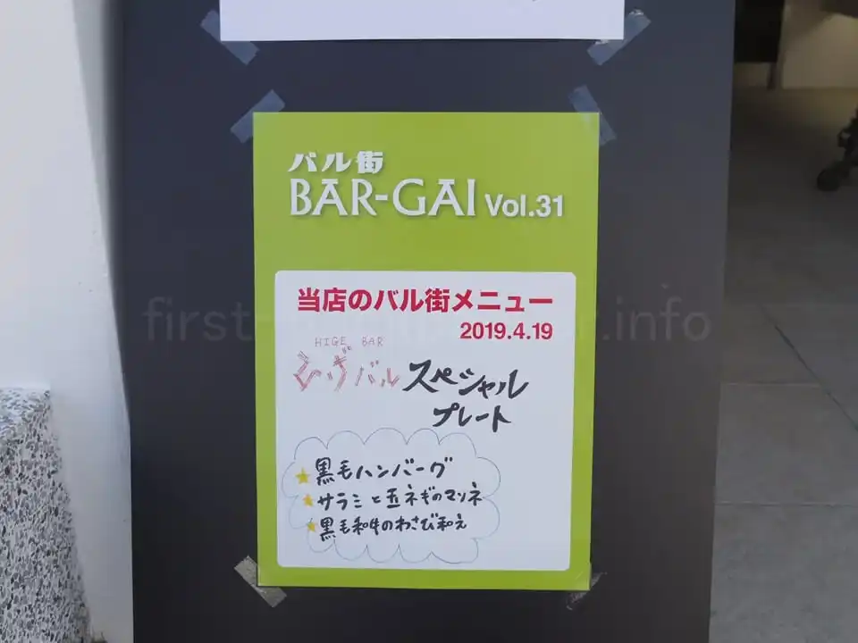 【函館旅行記】飲み歩きイベント「バル街」は、一人旅女子でも楽しめる?→めちゃくちゃ楽しめすぎた!