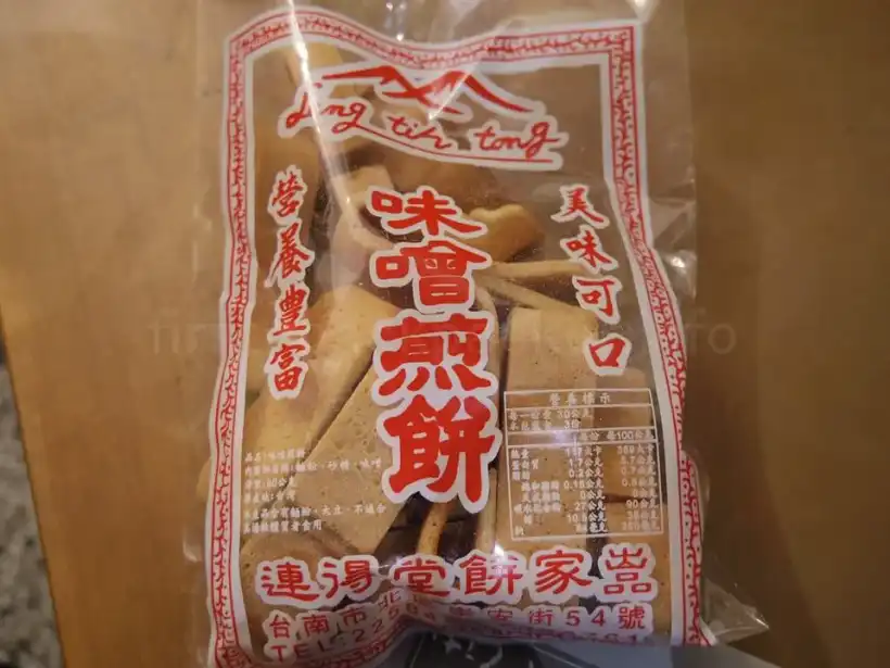 台南・草祭二手書店Cao Ji Book Innで食べた味噌せんべい