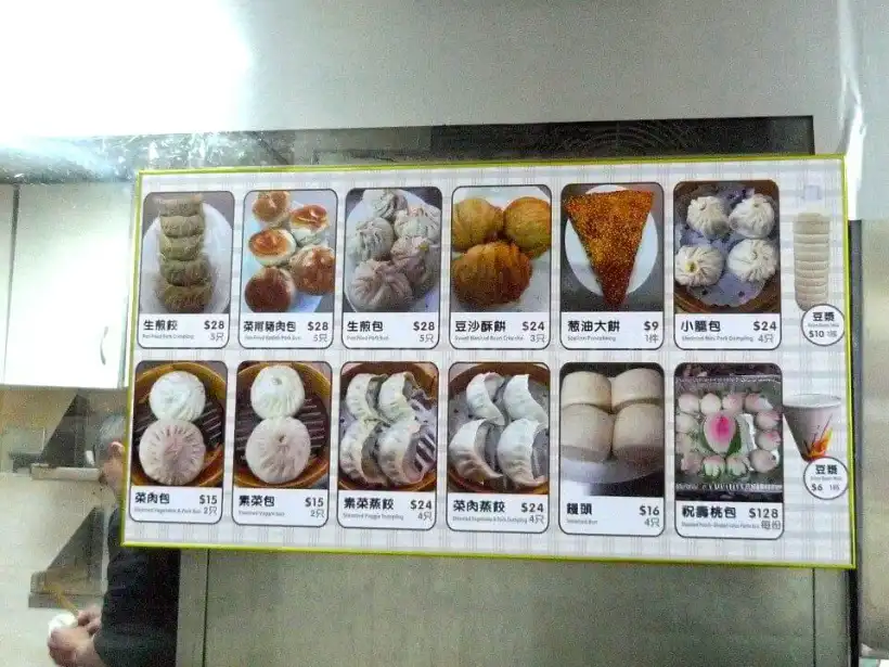 香港の上海飽餃店のメニュー