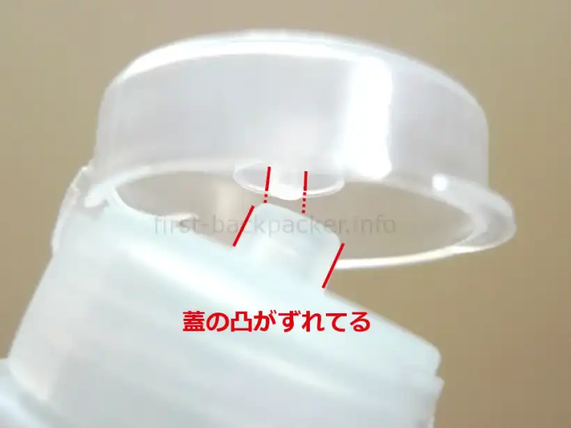 セリアの20mlシリコンチューブの蓋