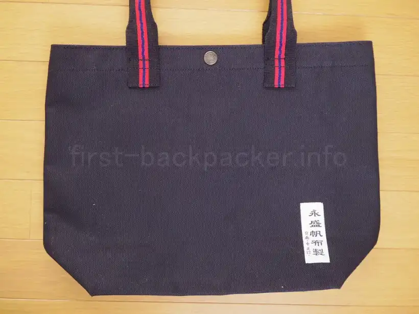 台南・永盛帆布で購入したトートバッグ