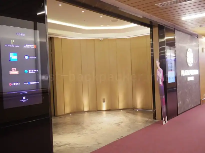 台北桃園空港（第1ターミナル）プラザ・プレミアム・ラウンジZONE Cの入り口