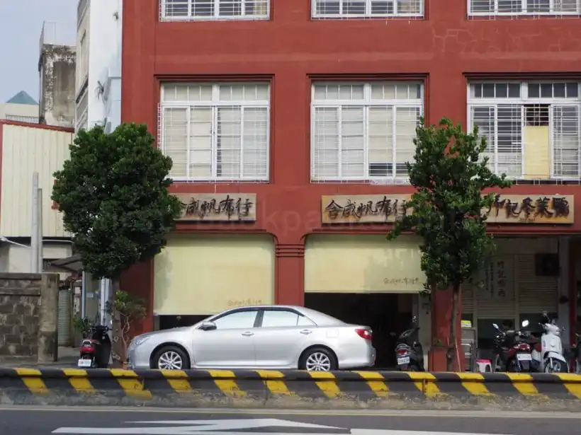 台南・合成帆布の外観、近影