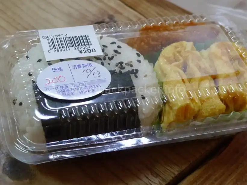 石垣島 星野商店のおにぎり