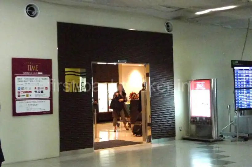 福岡空港 くつろぎのラウンジTime