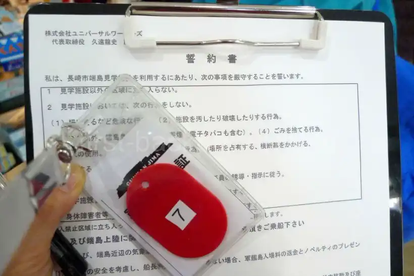 軍艦島コンシェルジュの優先乗船の整理番号