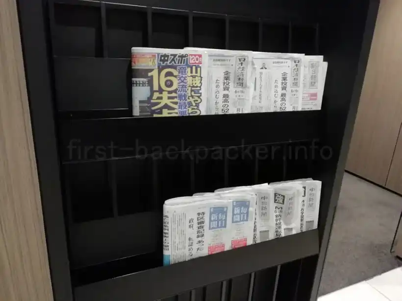 中部国際空港・プレミアムラウンジ セントレアの新聞類