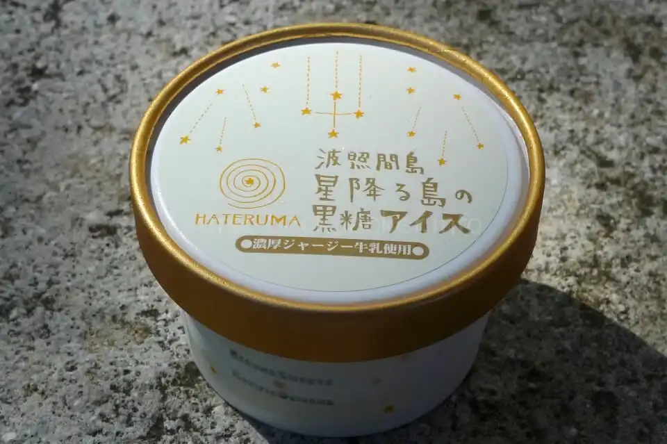 【波照間島発】波照間に行ったらマスト!の美味しすぎる地元グルメ