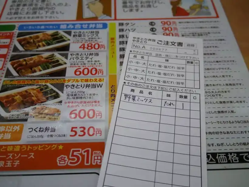 ハセガワストアの注文シート