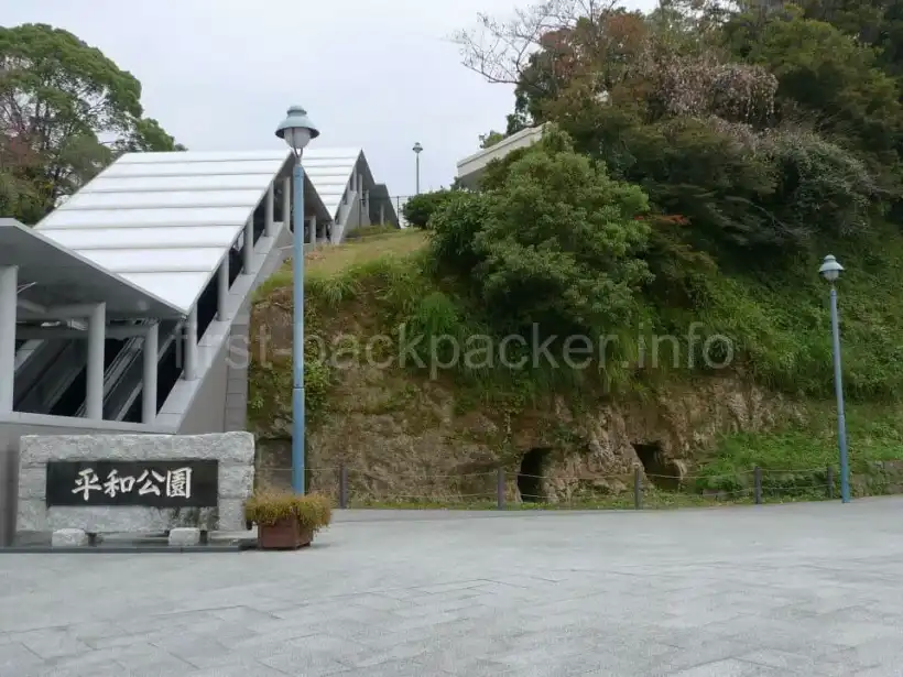 長崎・平和公園の松山町防空壕跡