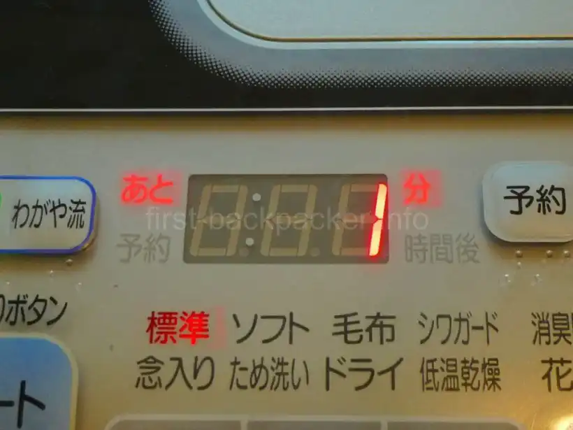 洗濯機の脱水時間を1分に