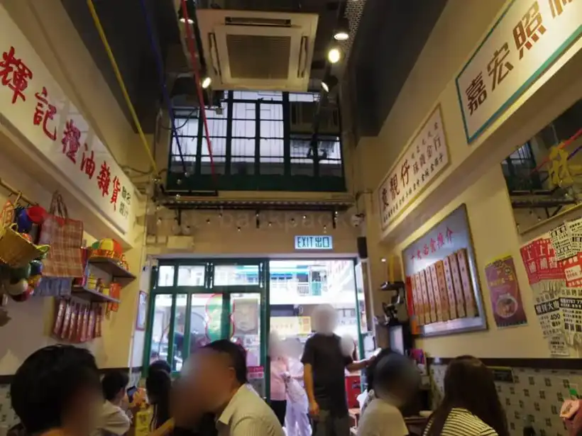 三不館車仔麵の店内