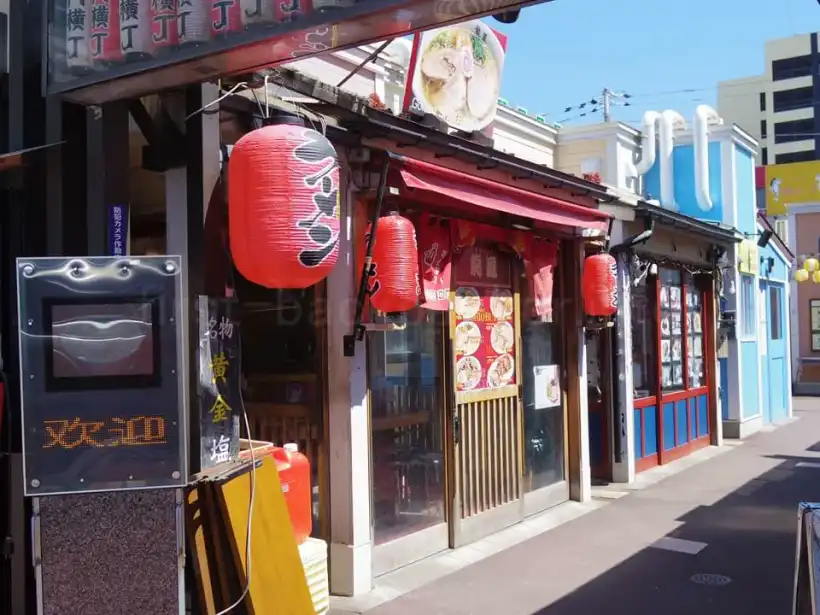函館大門横町の龍鳳