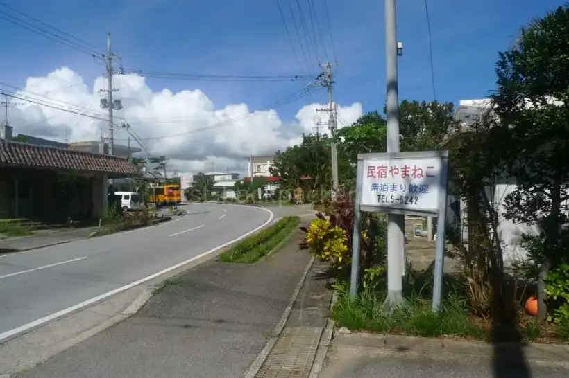 西表島・民宿やまねこ