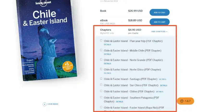 ロンリープラネット公式ショップの商品ページ