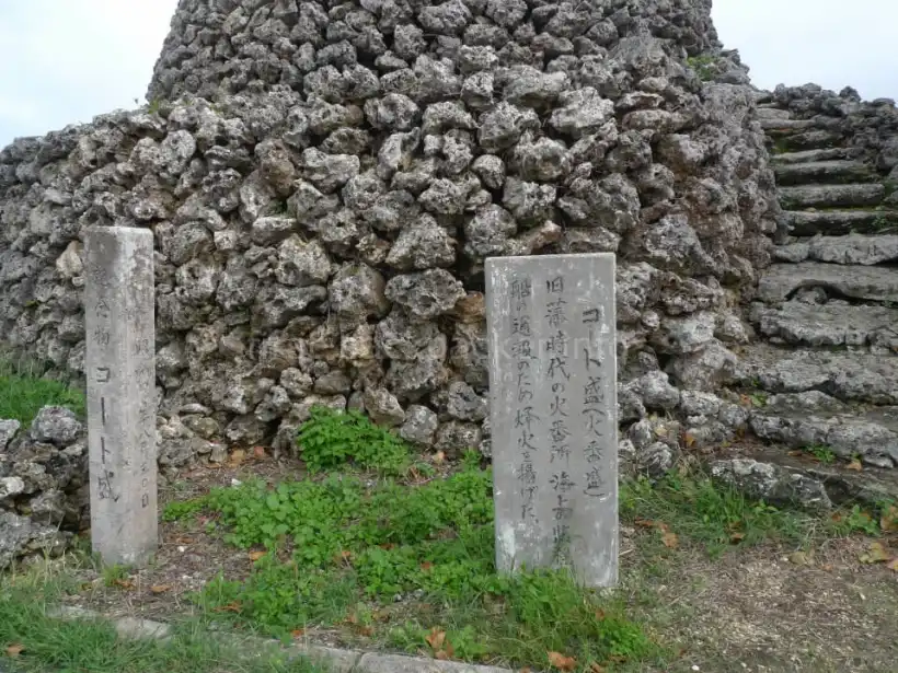 波照間島・コート盛