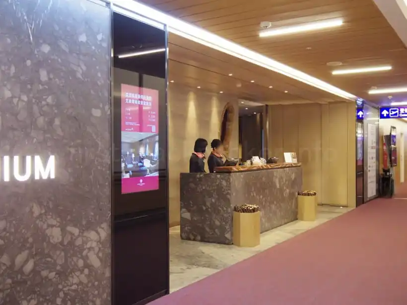 台北桃園空港（第1ターミナル）プラザ・プレミアム・ラウンジZONE Dの入り口