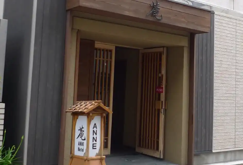 【宿泊レポ】浅草橋旅荘 庵 Anne Hostel - 東京・浅草橋