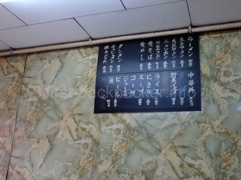 長崎・三八ラーメン大浦支店のメニュー