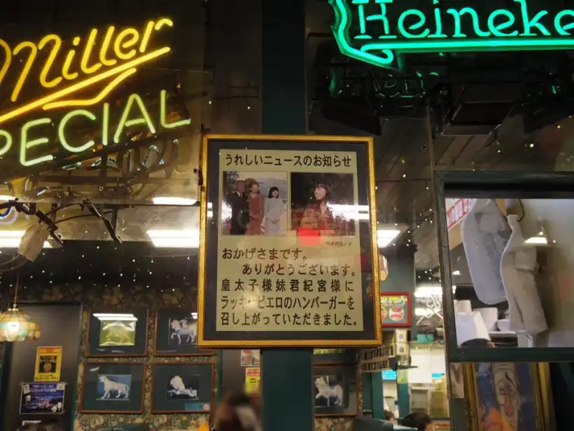 ラッキーピエロ・ベイエリア本店に掲示されている、紀宮様の写真