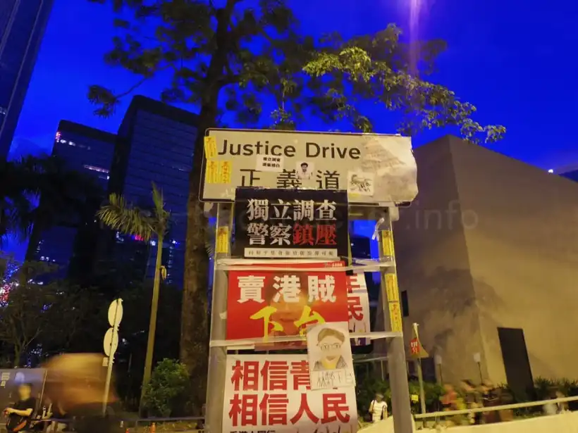香港のデモが通る「正義道」、Justis Drive。