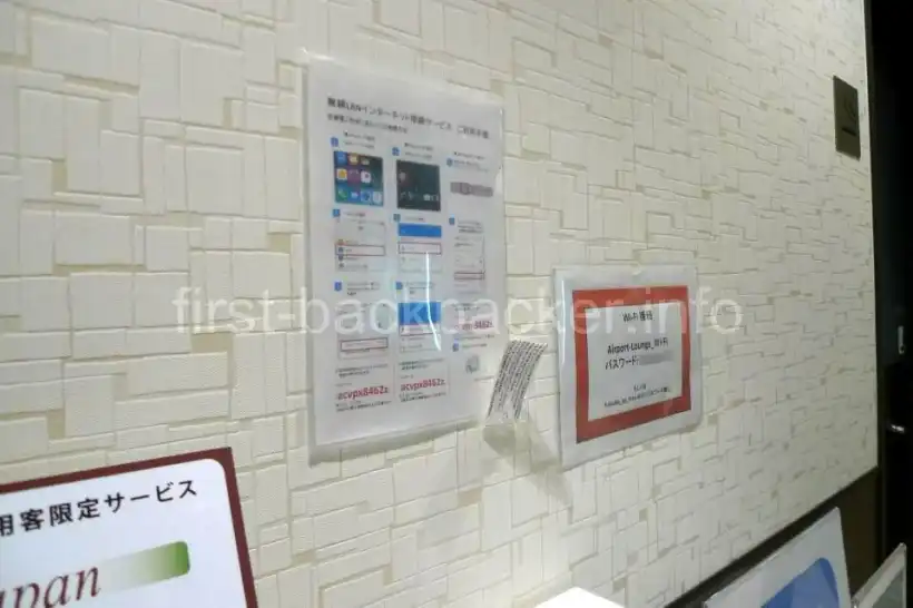 福岡空港 くつろぎのラウンジTimeのWi-Fi