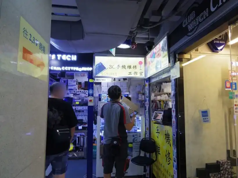 深水埗、深の都のビルの中