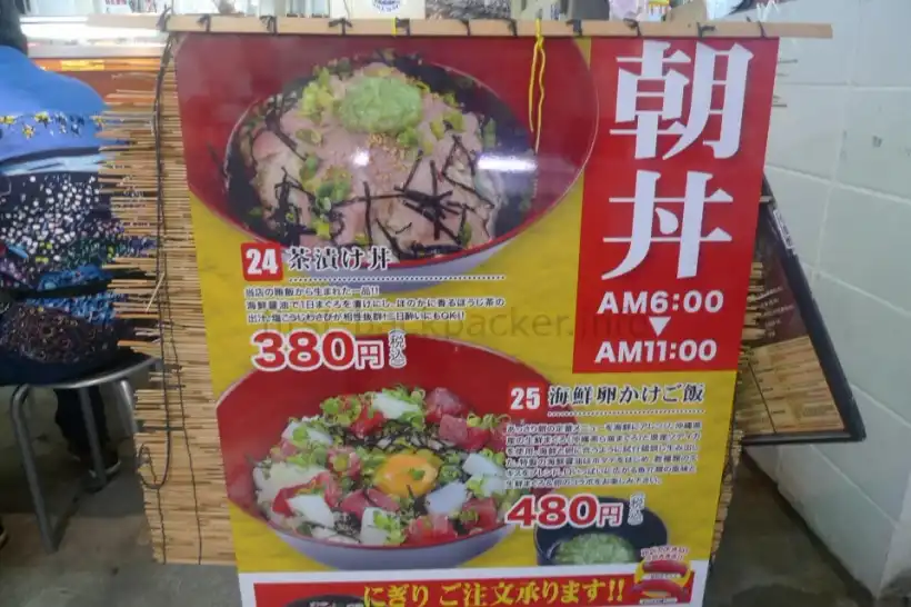 那覇・泊いゆまち・まぐろや本舗の朝丼