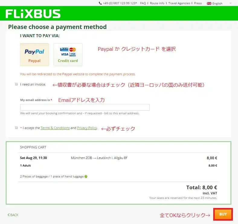FLiXBUSの支払い