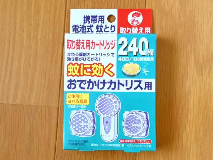 おでかけカトリス