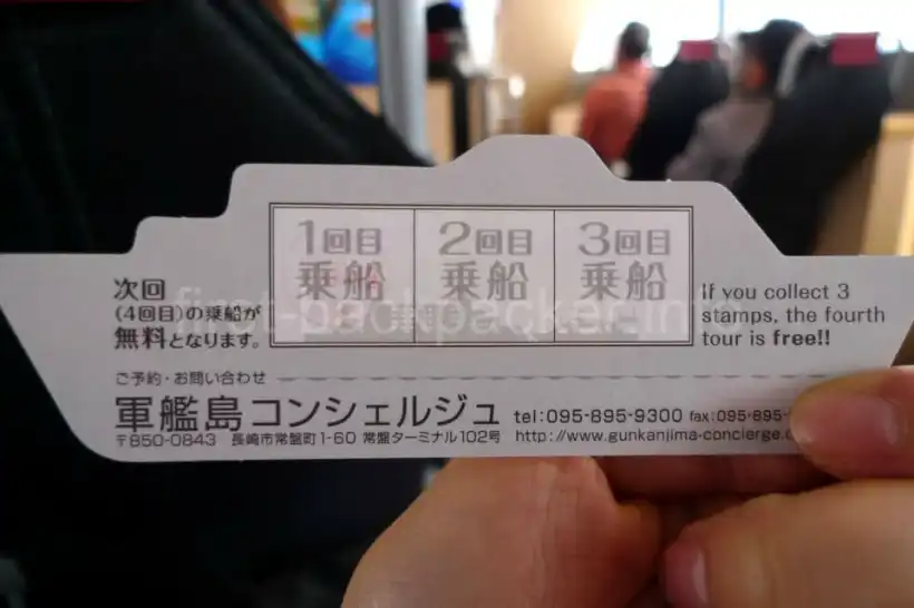 軍艦島コンシェルジュのスタンプカード裏