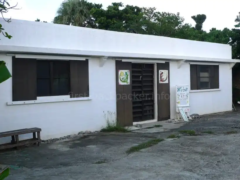 波照間島・あやふふぁみ