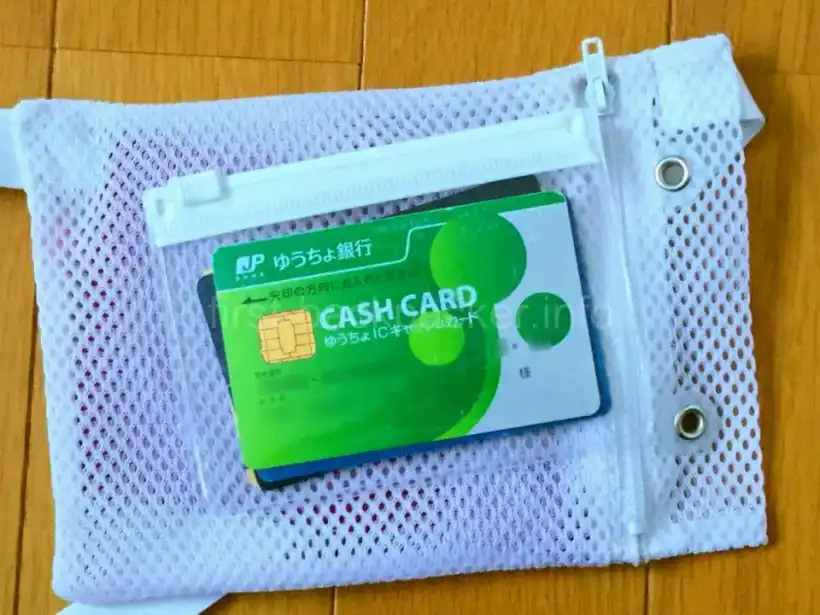 ゆうちょのキャッシュカード