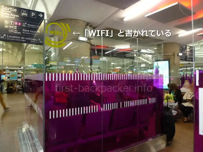 SNCFのWi-Fi