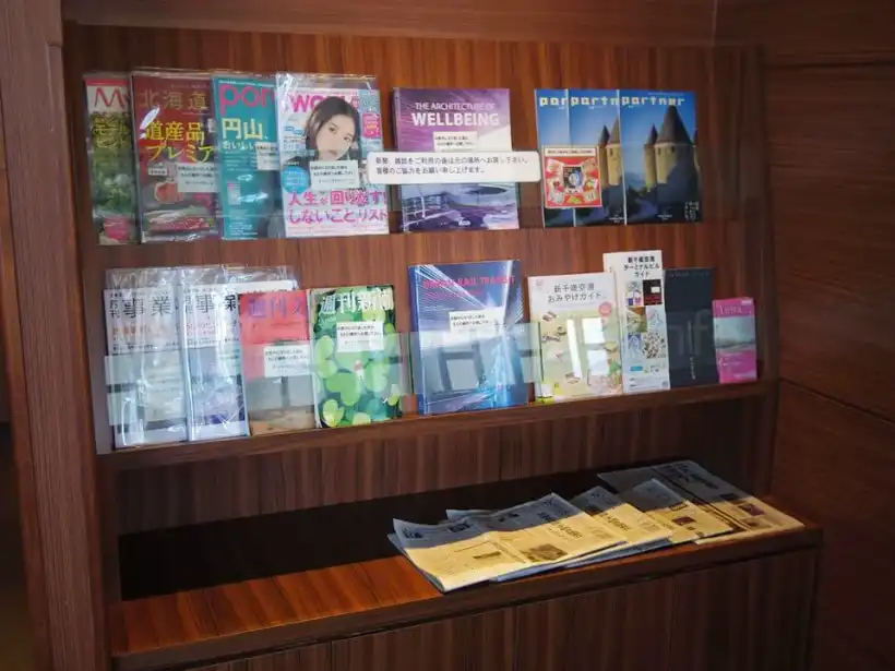 新千歳空港スーパーラウンジ 雑誌類