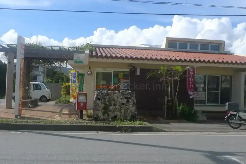 西表島・大原郵便局